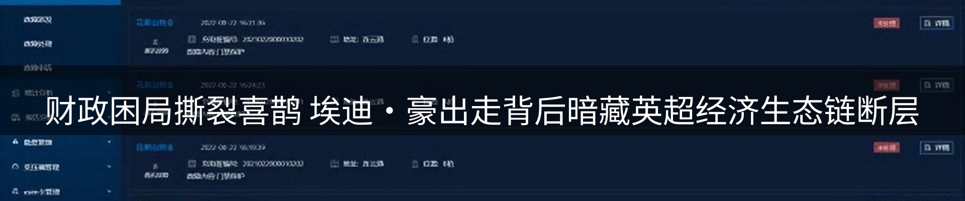 资讯记录